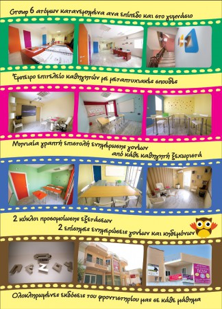 ο χωρος μας